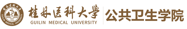 公共卫生学院